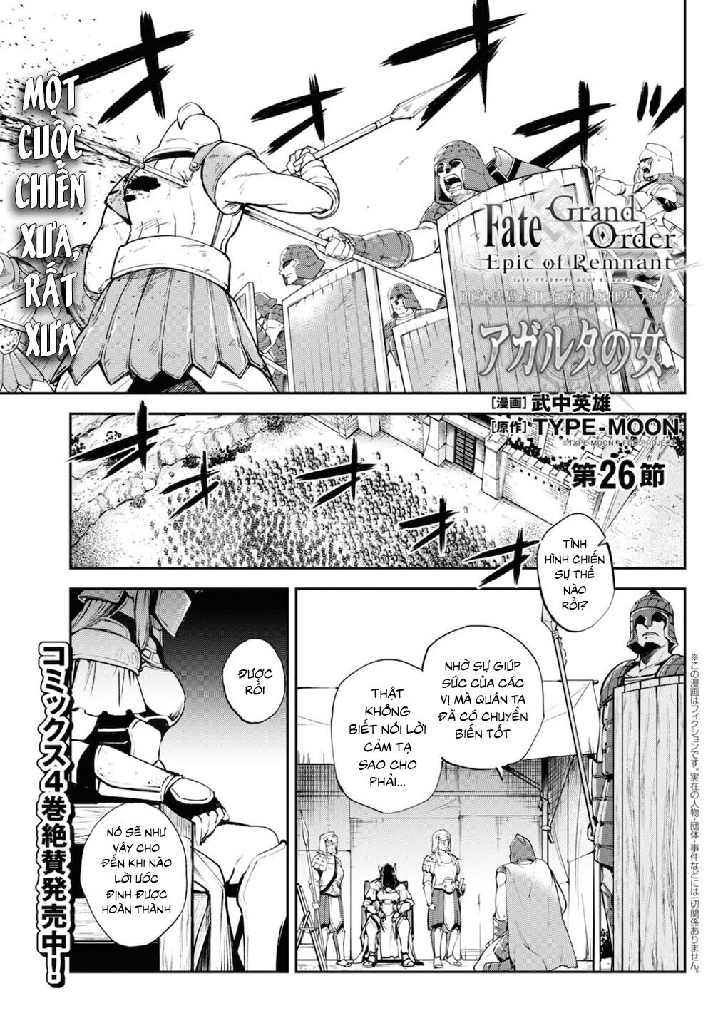 Fate/Grand Order: Epic of Remnant - Agartha: Chapter 26