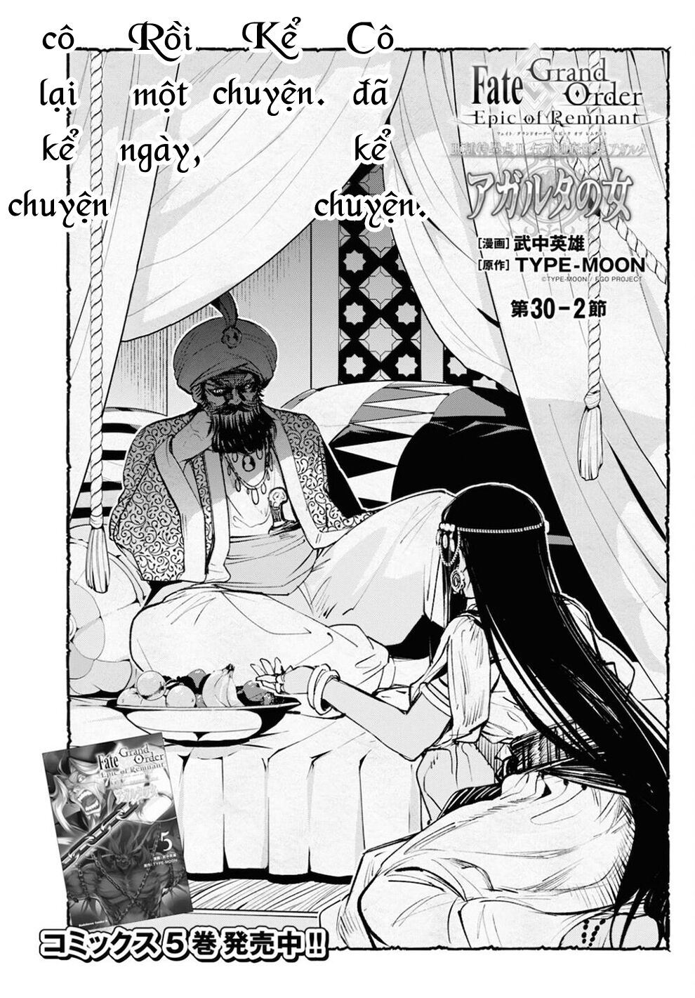 Fate/Grand Order: Epic of Remnant - Agartha: Chapter 31