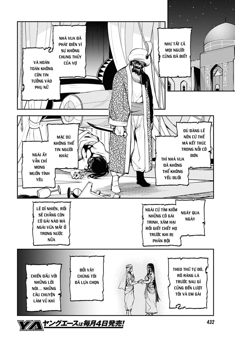 Fate/Grand Order: Epic of Remnant - Agartha: Chapter 32