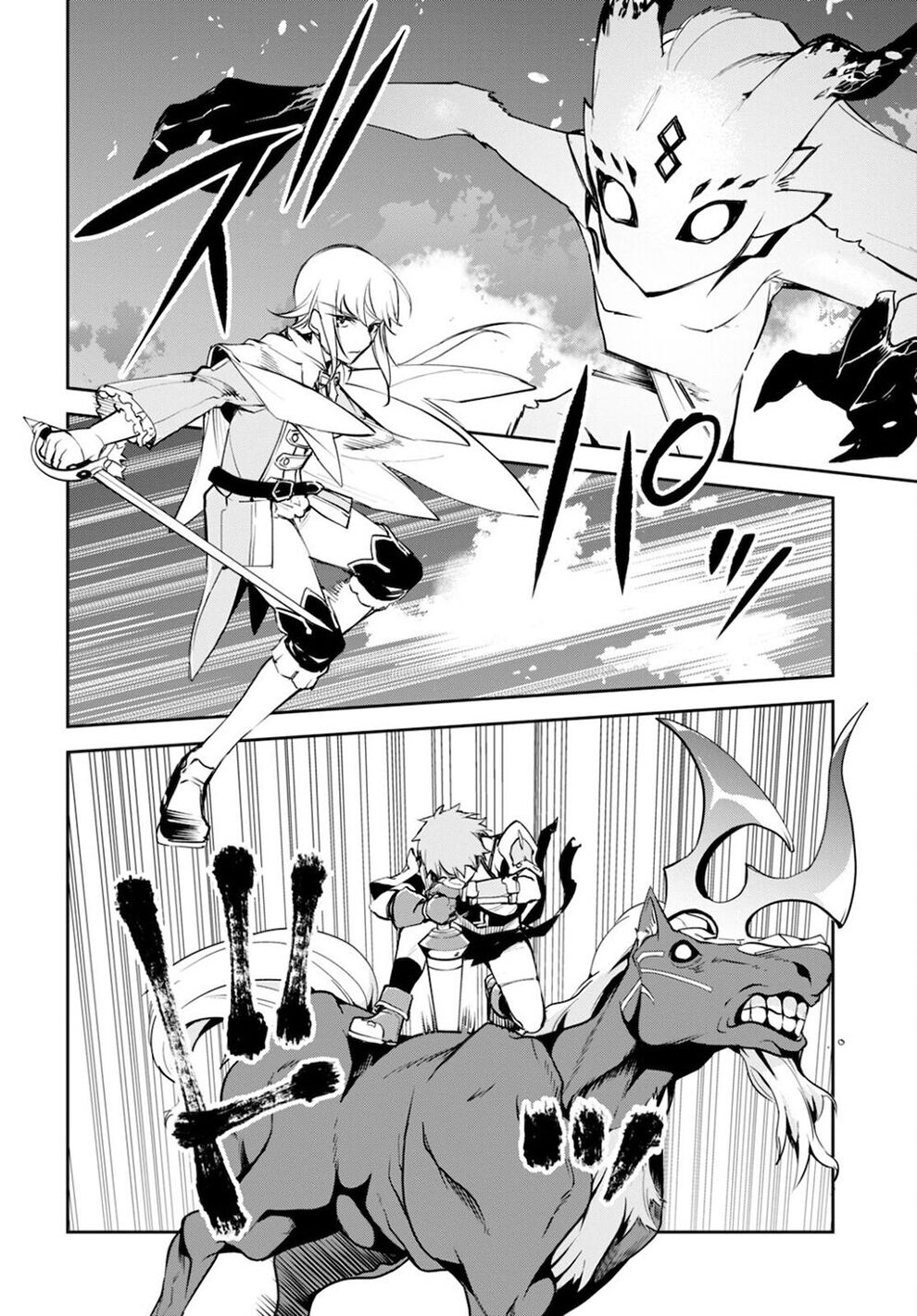 Fate/Grand Order: Epic of Remnant - Agartha: Chapter 33