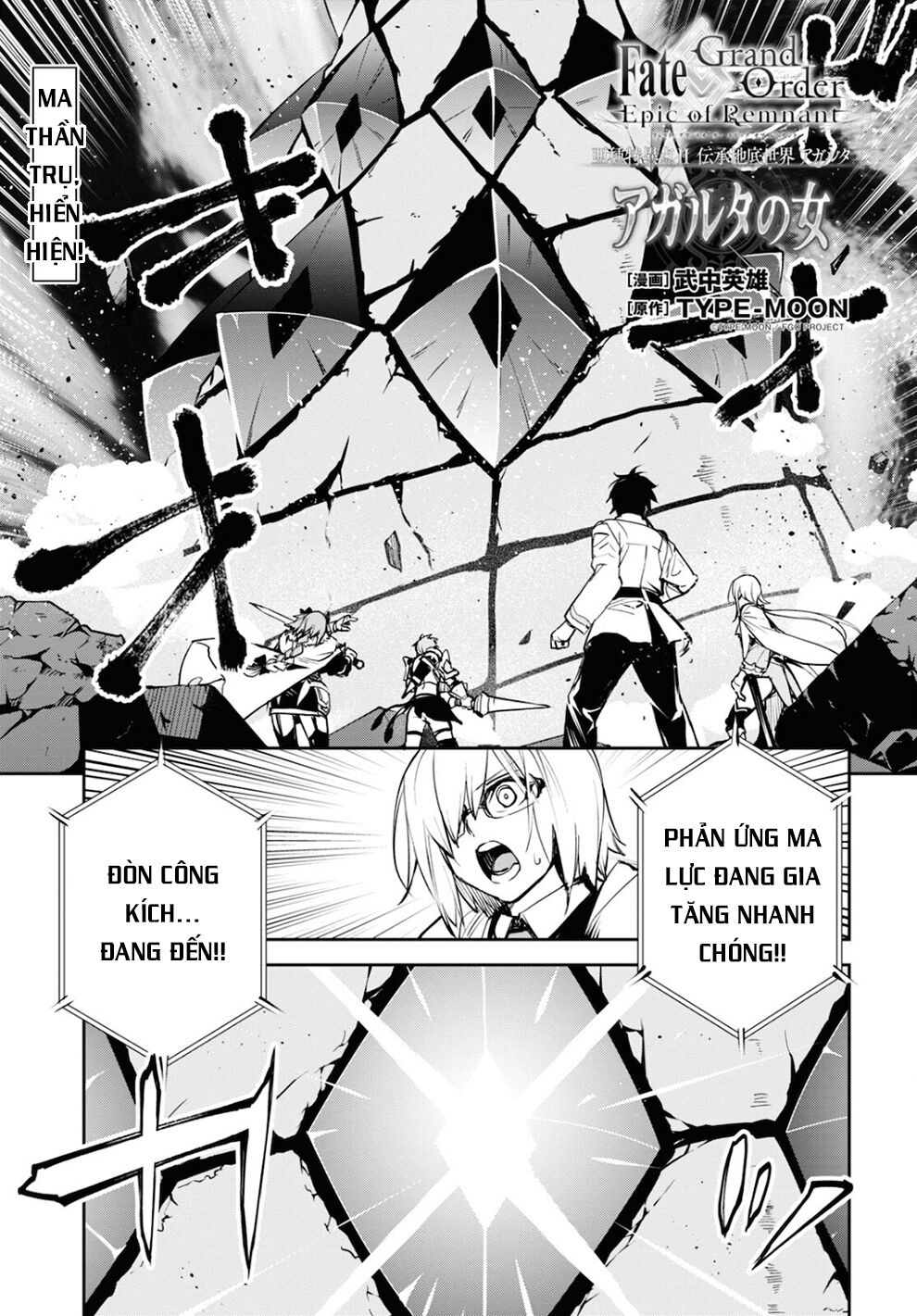 Fate/Grand Order: Epic of Remnant - Agartha: Chapter 34