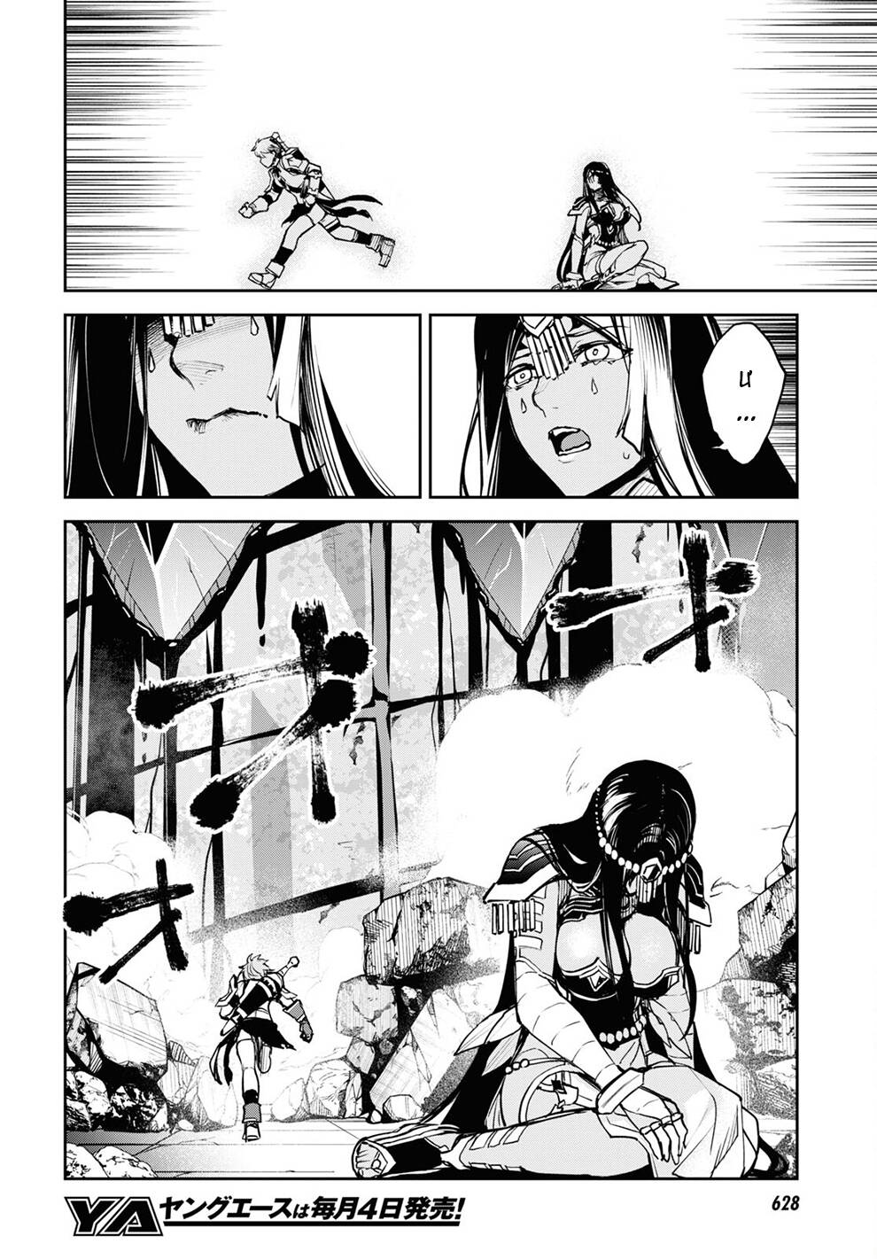 Fate/Grand Order: Epic of Remnant - Agartha: Chapter 36