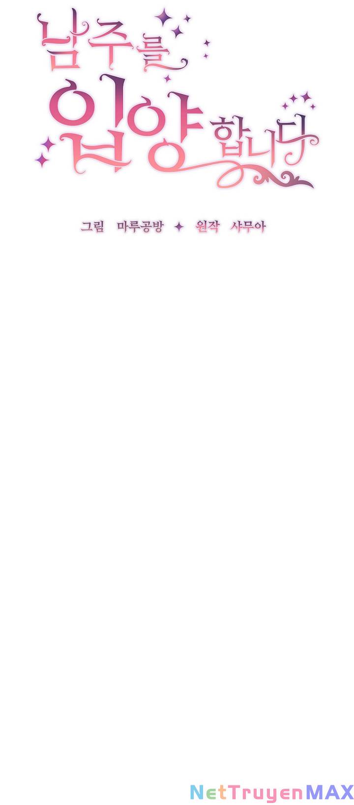 Tôi Đã Nhận Nuôi Nam Chính: Chapter 47