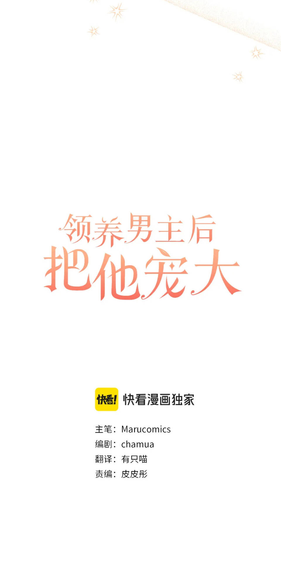 Tôi Đã Nhận Nuôi Nam Chính: Chapter 70