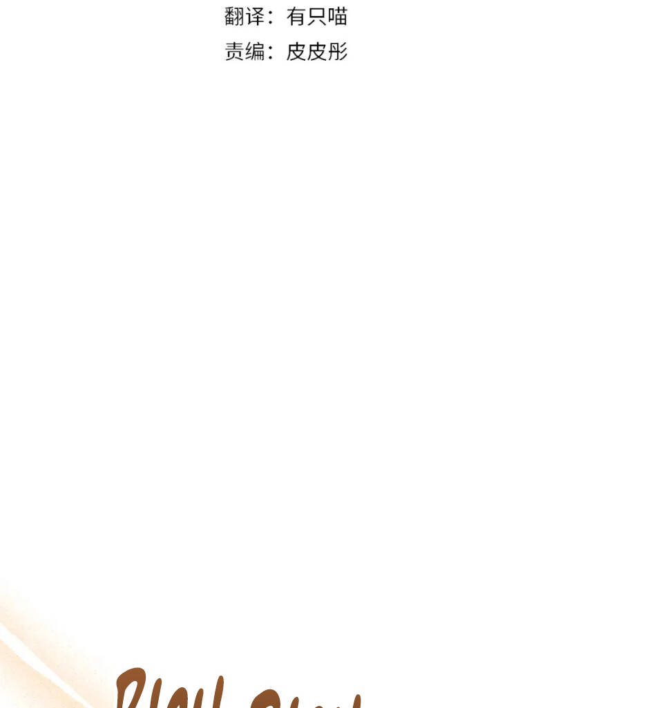 Tôi Đã Nhận Nuôi Nam Chính: Chapter 71