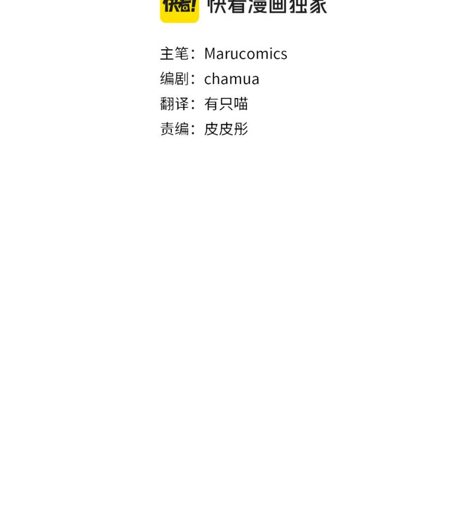 Tôi Đã Nhận Nuôi Nam Chính: Chapter 72
