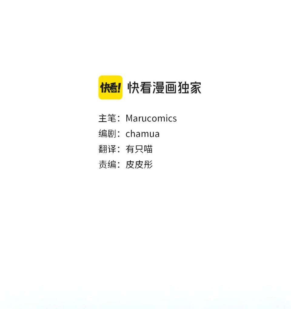 Tôi Đã Nhận Nuôi Nam Chính: Chapter 74