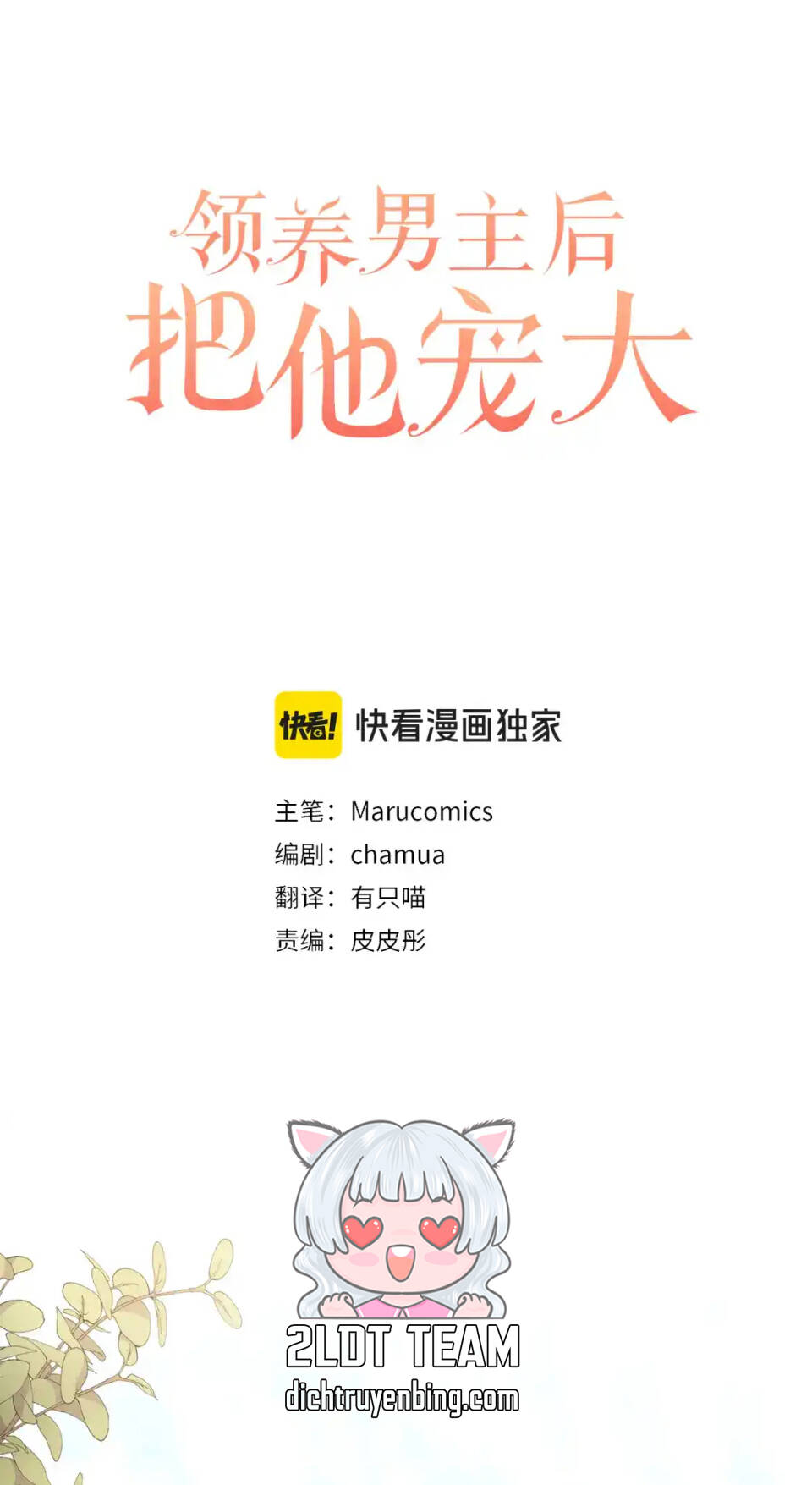 Tôi Đã Nhận Nuôi Nam Chính: Chapter 85