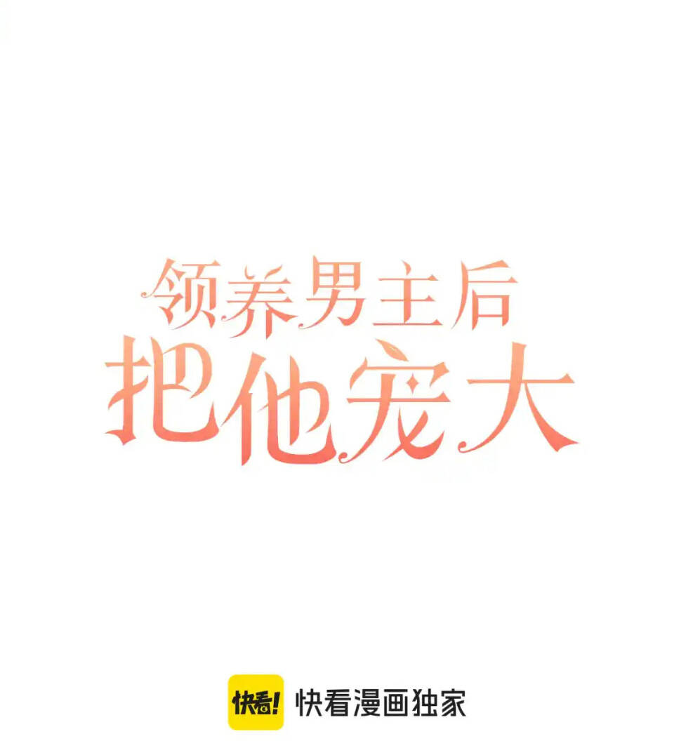Tôi Đã Nhận Nuôi Nam Chính: Chapter 89