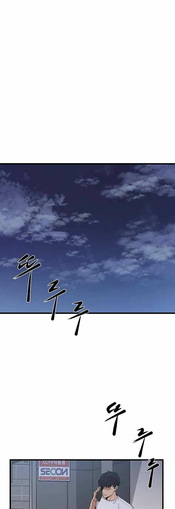 Quái Vật Gui: Chapter 18