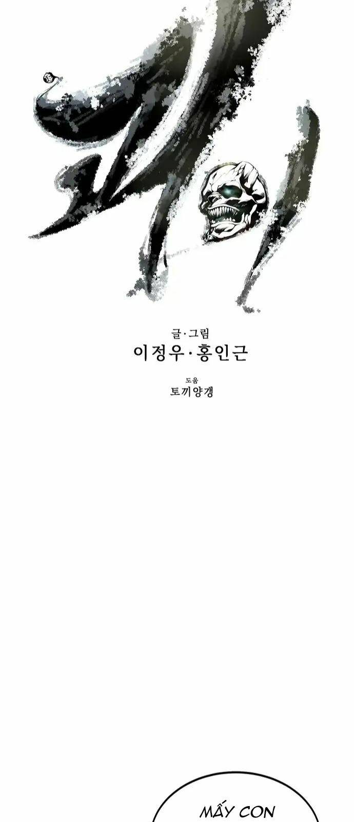 Quái Vật Gui: Chapter 22