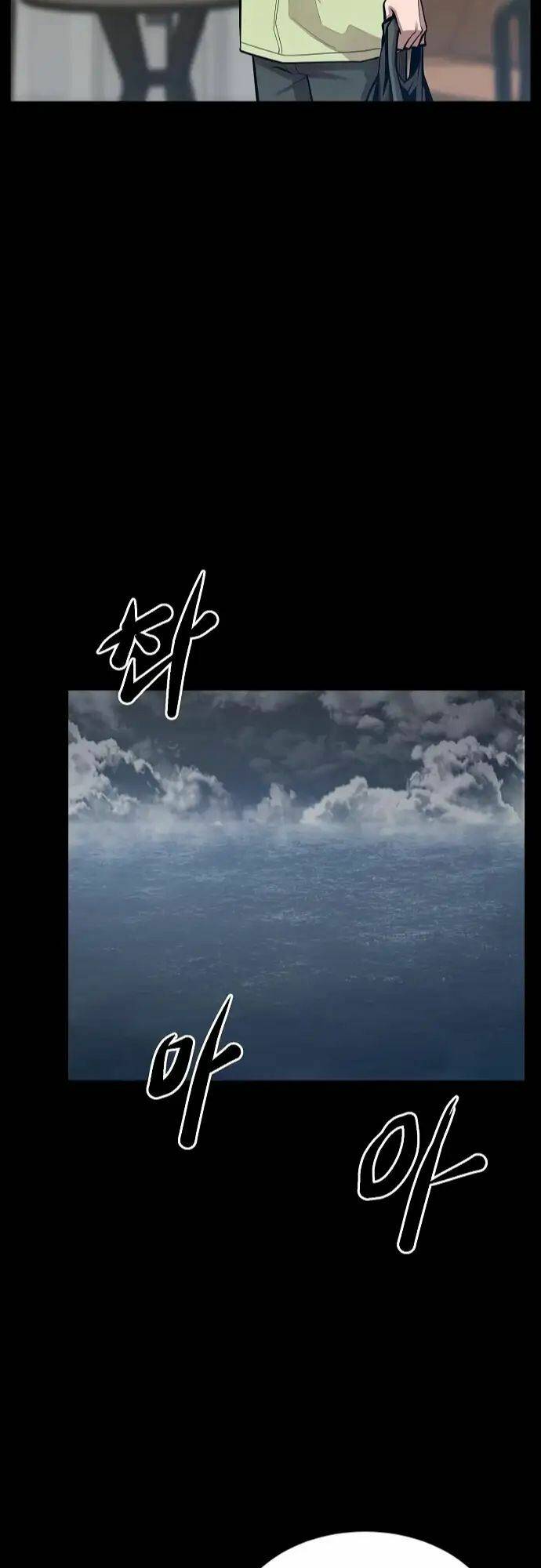 Quái Vật Gui: Chapter 23