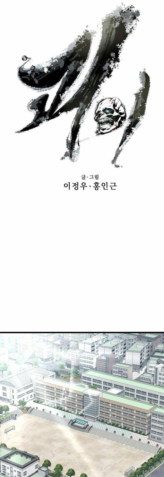 Quái Vật Gui: Chapter 50