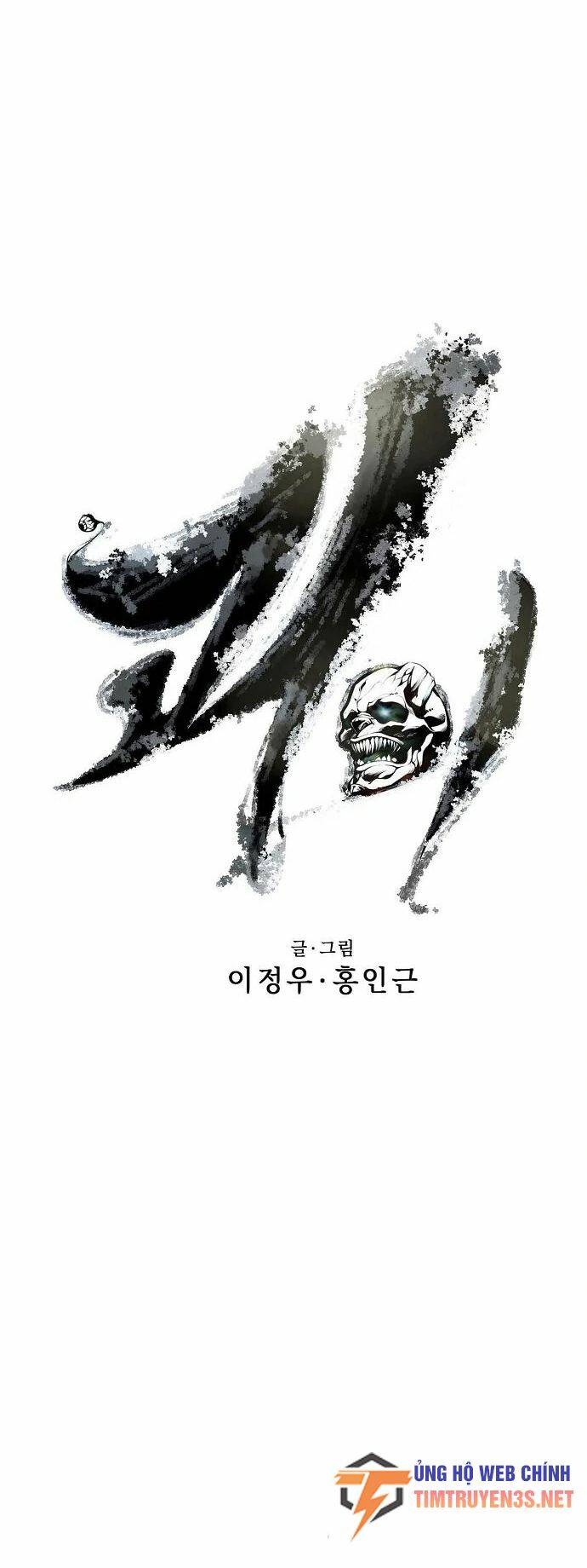 Quái Vật Gui: Chapter 51