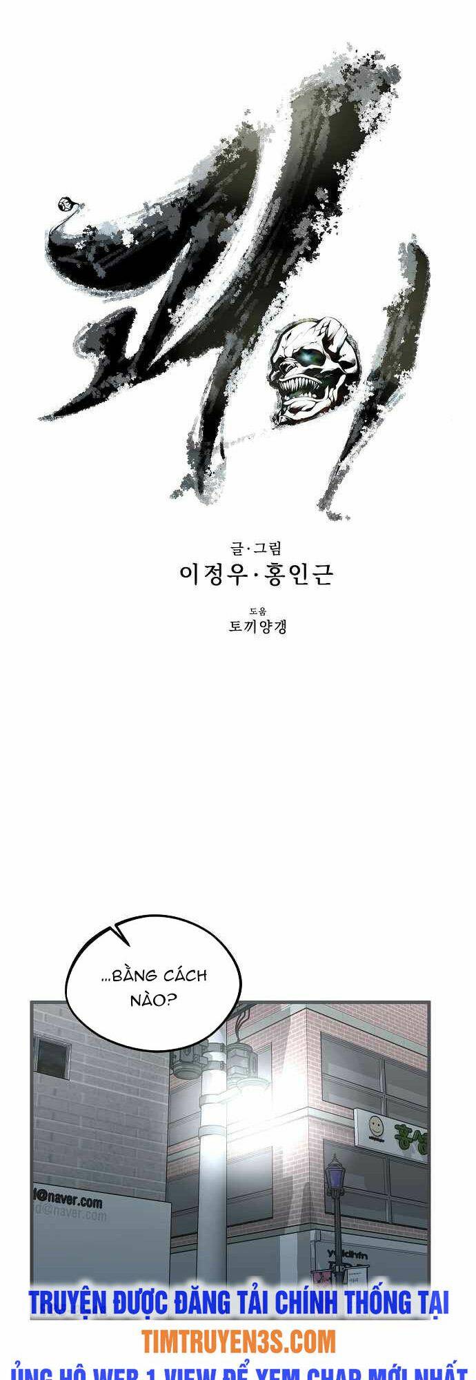 Quái Vật Gui: Chapter 7