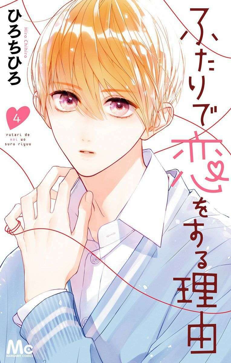 Futari de Koi wo suru Riyuu: Chapter 22
