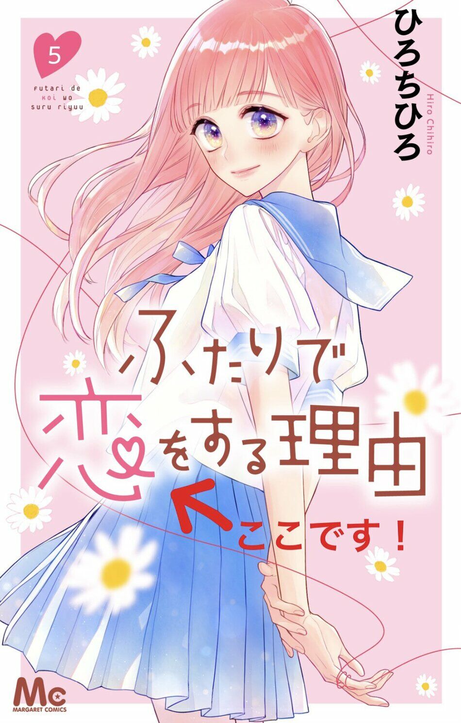 Futari de Koi wo suru Riyuu: Chapter 26