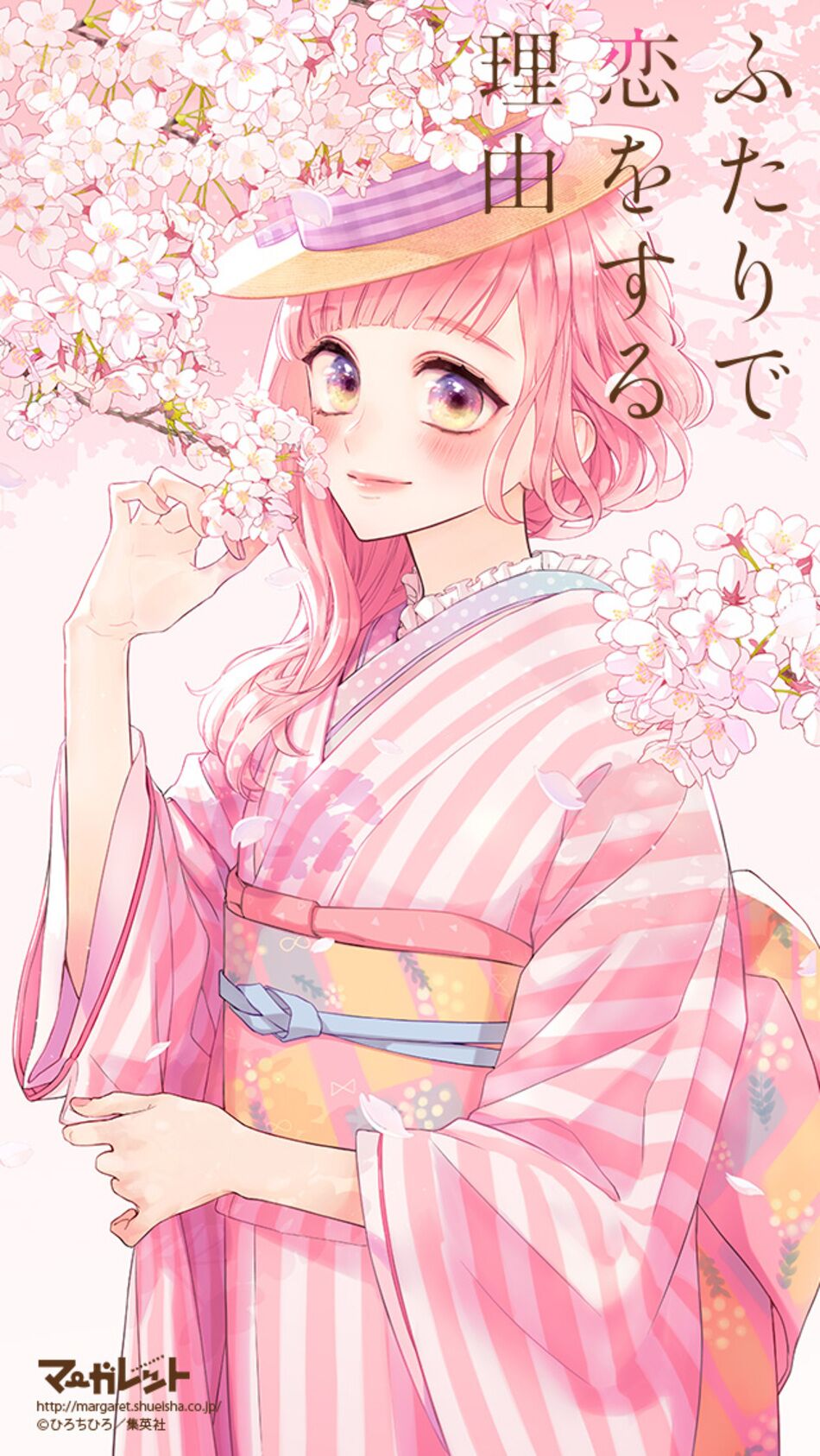 Futari de Koi wo suru Riyuu: Chapter 26