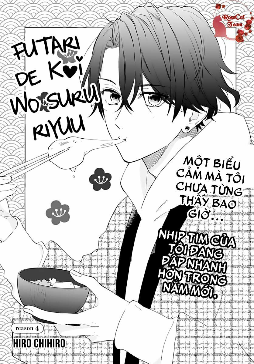 Futari de Koi wo suru Riyuu: Chapter 4