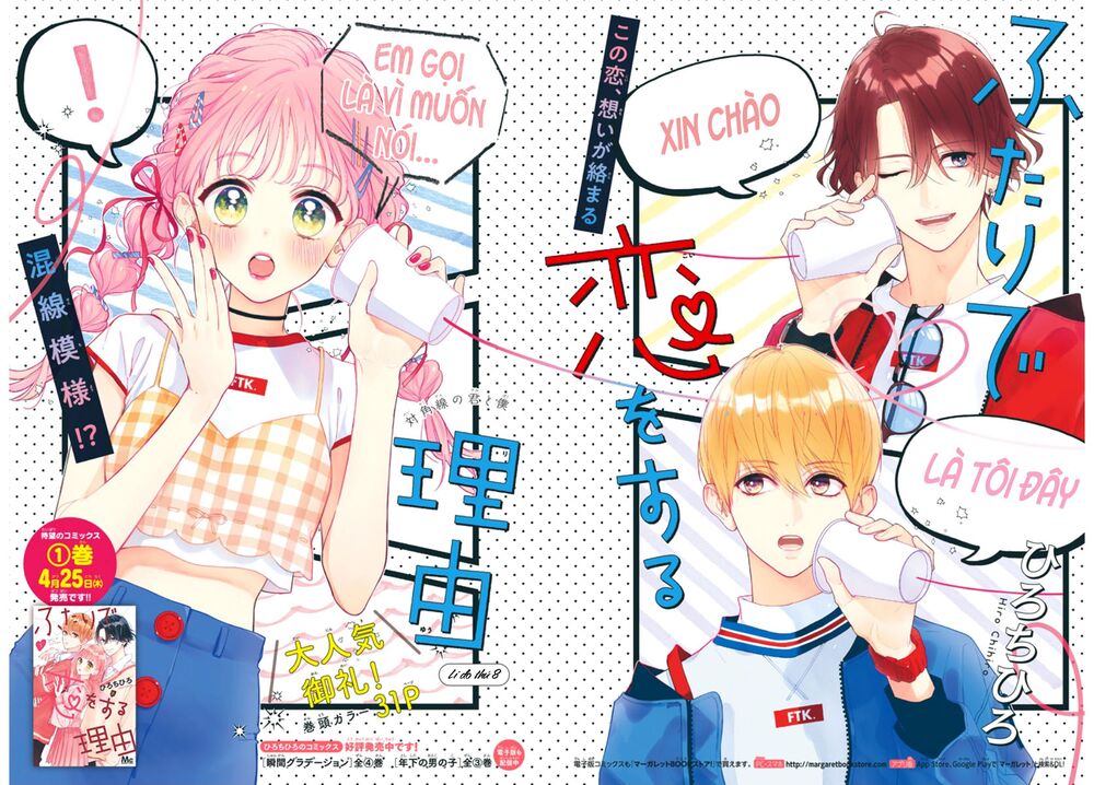 Futari de Koi wo suru Riyuu: Chapter 8