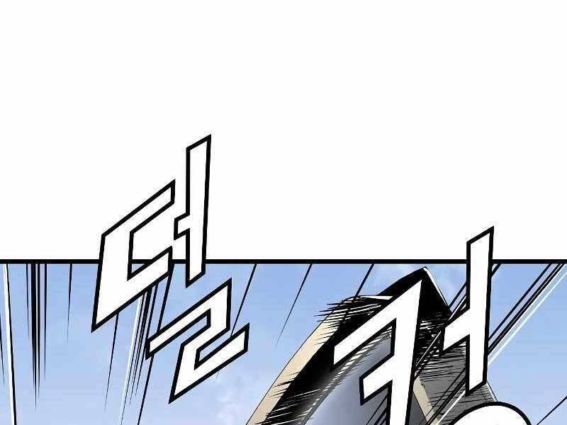The Breaker 3: Quyền Năng Vô Hạn: Chapter 3.5
