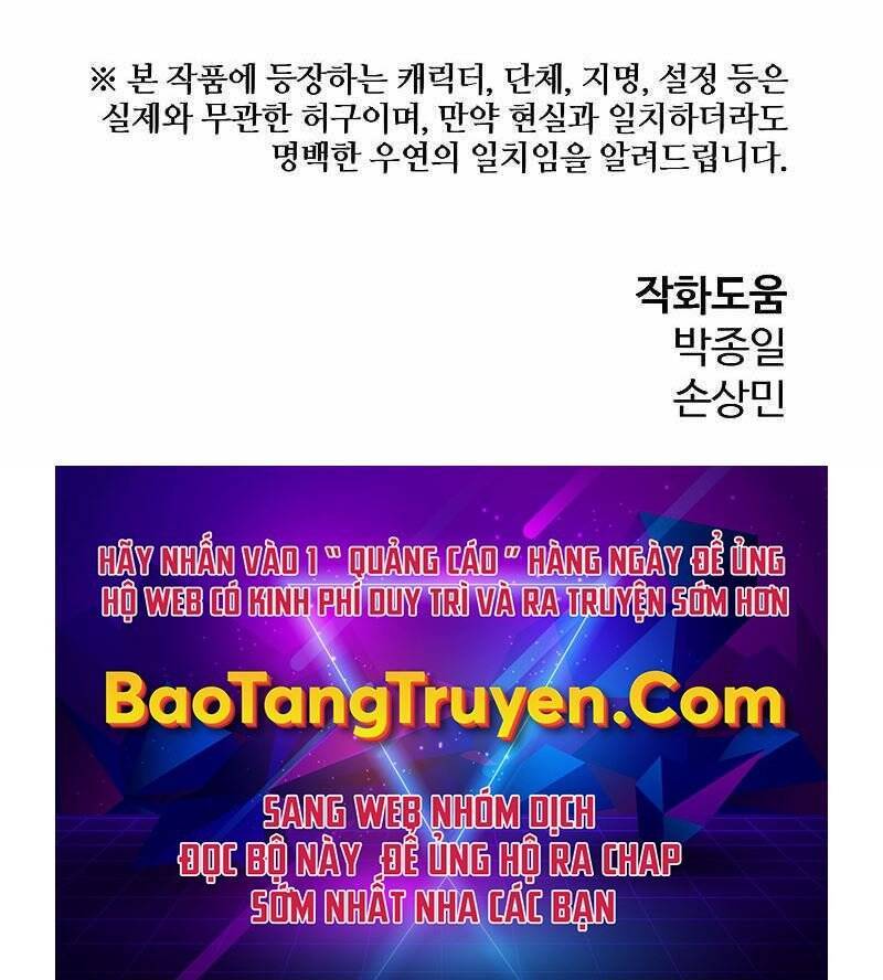 The Breaker 3: Quyền Năng Vô Hạn: Chapter 3.5