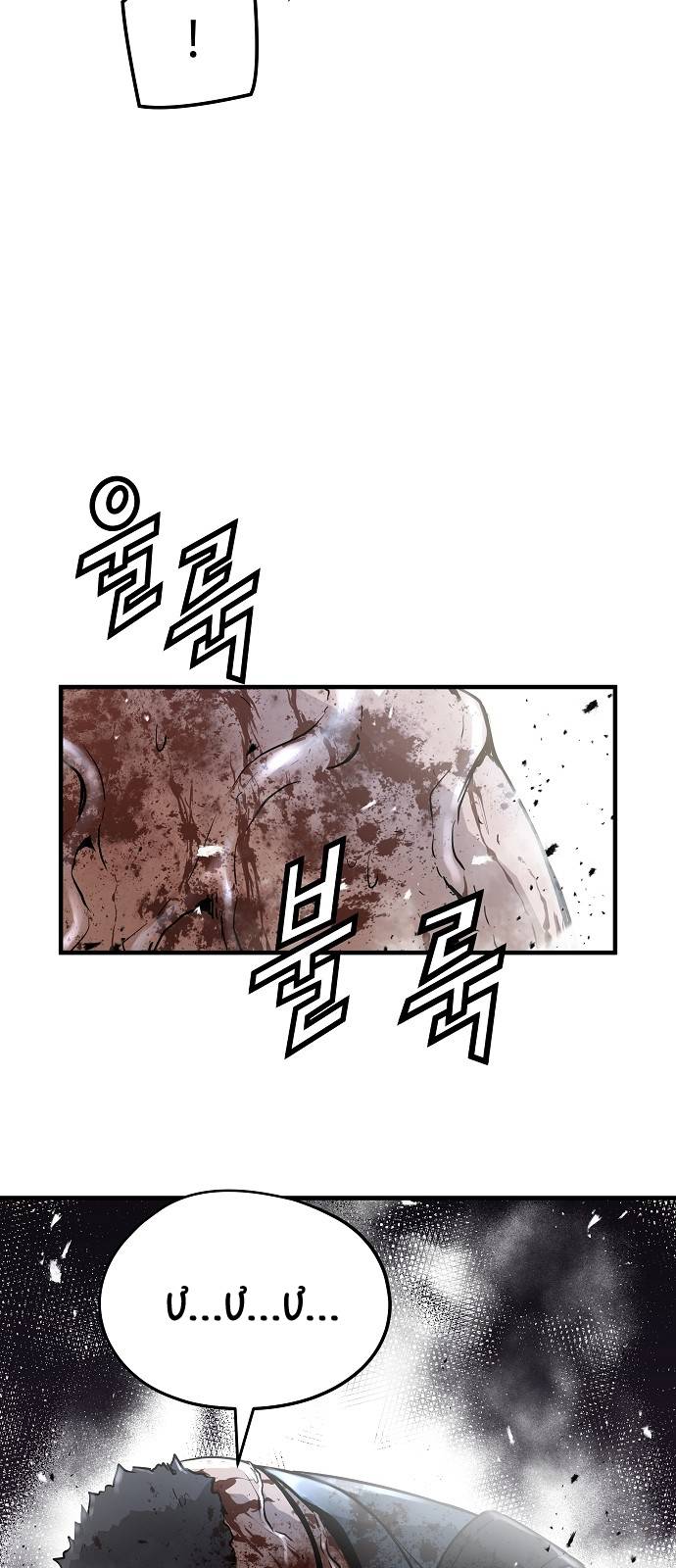 The Breaker 3: Quyền Năng Vô Hạn: Chapter 49