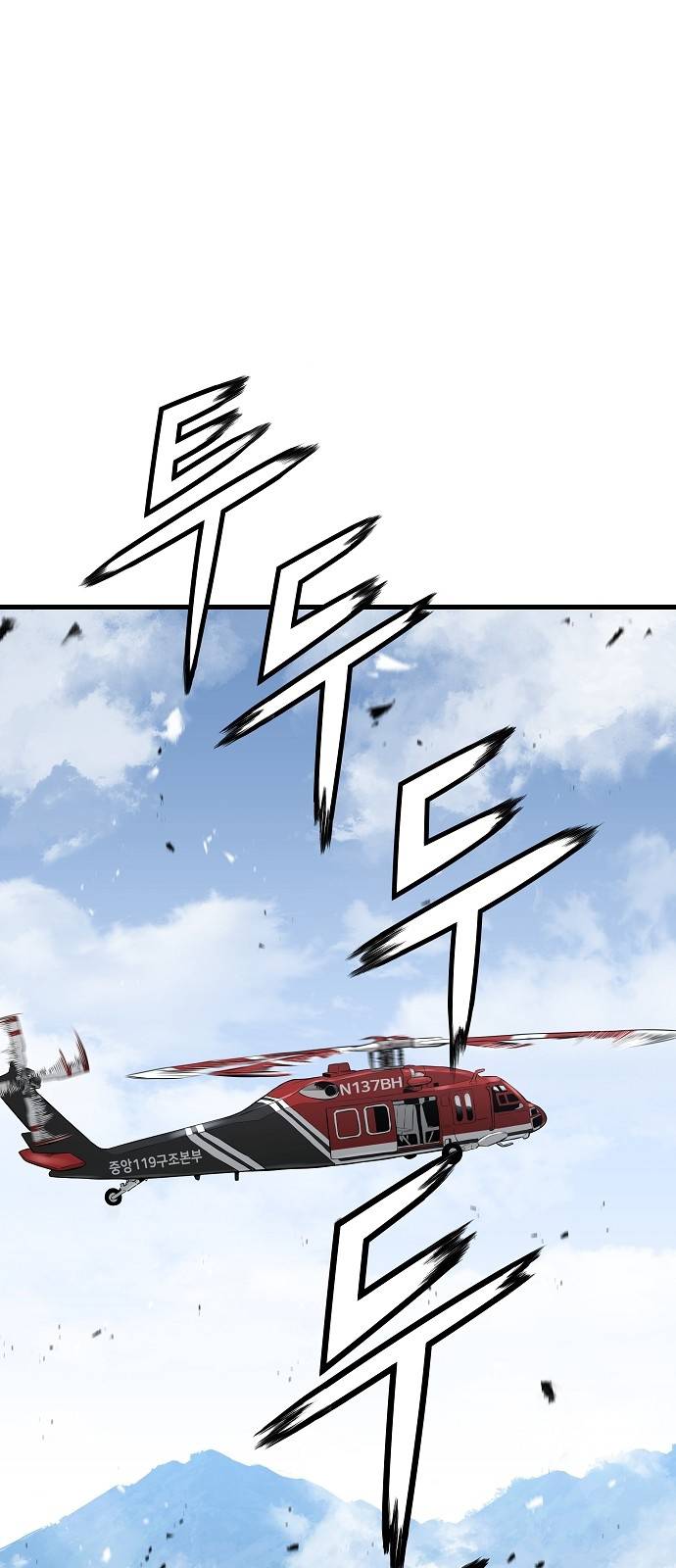 The Breaker 3: Quyền Năng Vô Hạn: Chapter 49