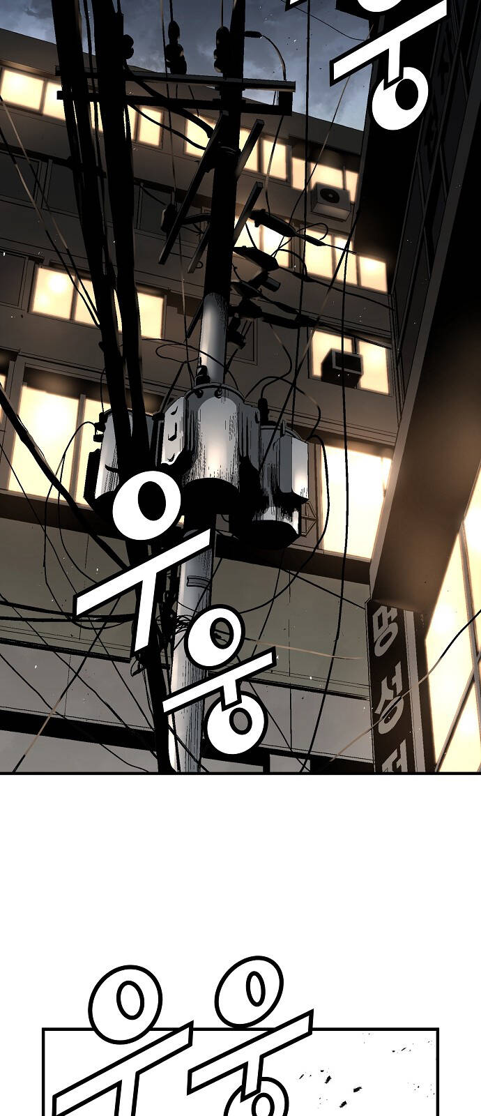 The Breaker 3: Quyền Năng Vô Hạn: Chapter 80