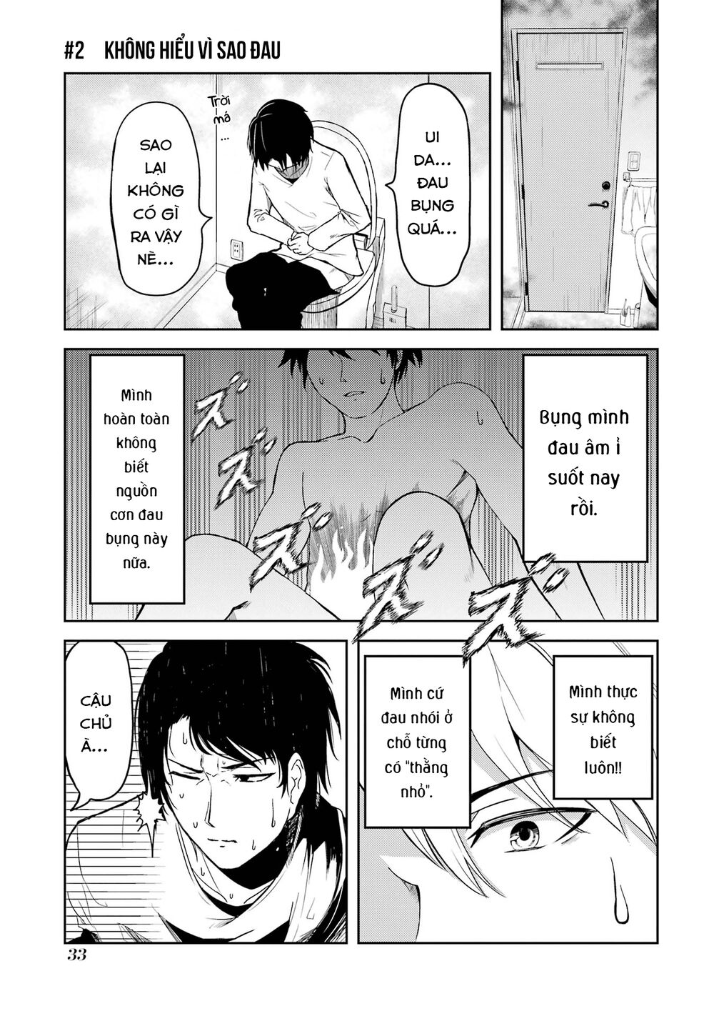 Ore no Kokan wa Bishoujo Datta no ka: Chapter 2.5