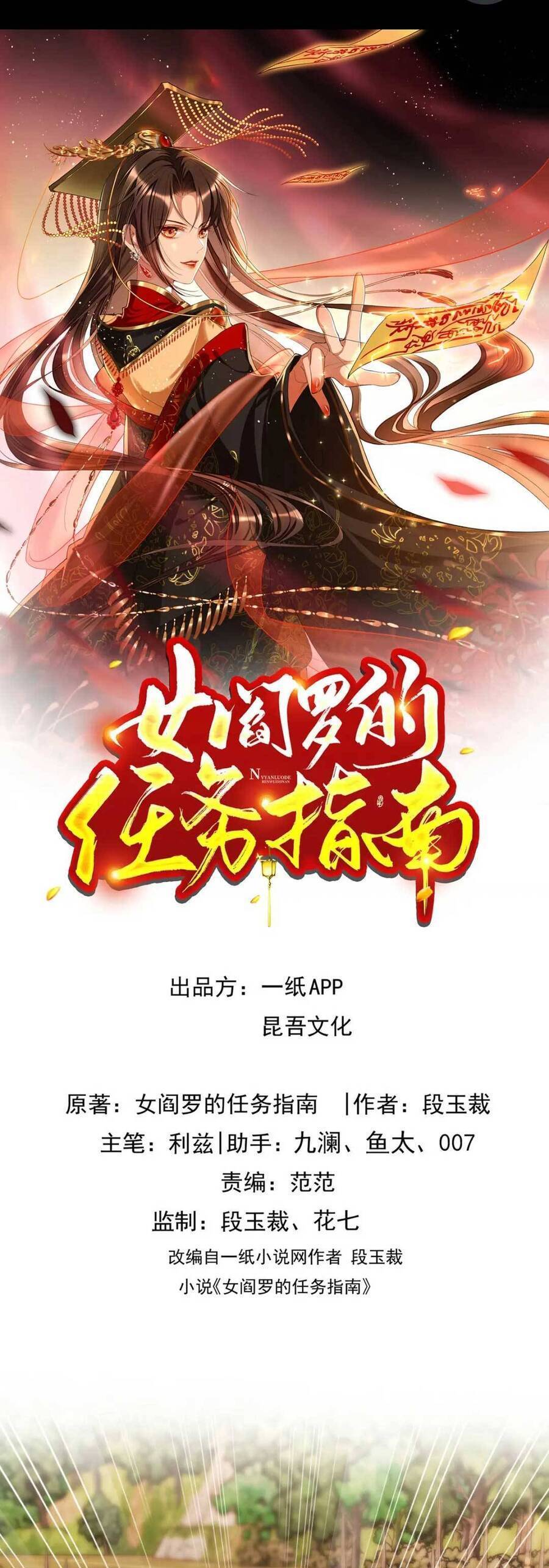 Hướng Dẫn Làm Nhiệm Vụ Của Nữ Diêm La: Chapter 37