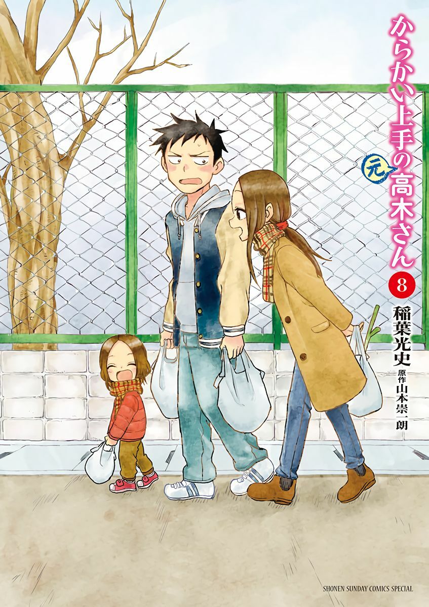 Trò Đùa Đáng Yêu: Chapter 106.2: Vol.8 Extra