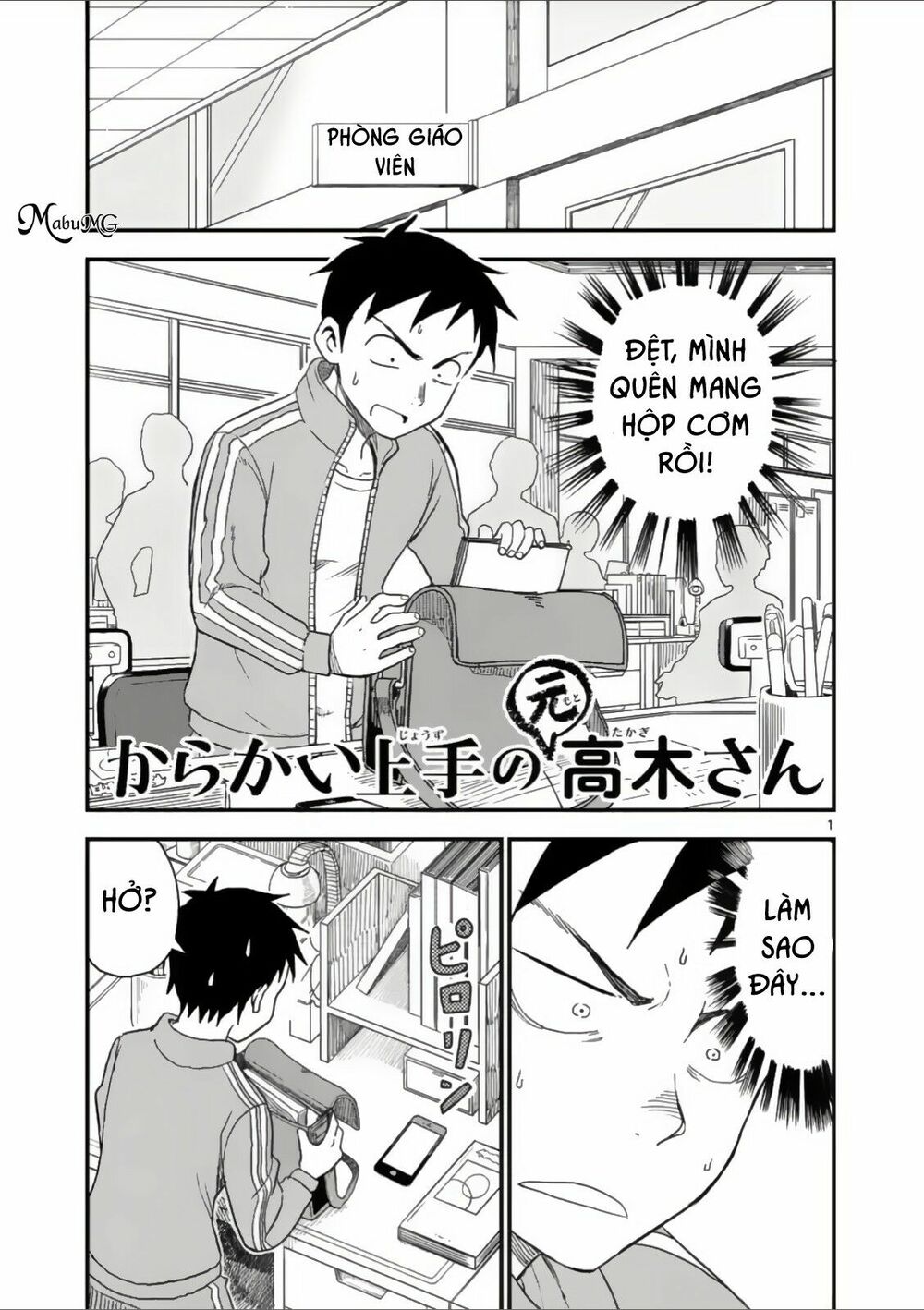 Trò Đùa Đáng Yêu: Chapter 42