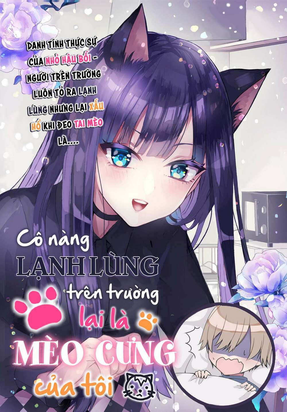 Chiteki de Cool na Kouhai Bijo, Ore no Kai Neko ni naru: Chapter 2