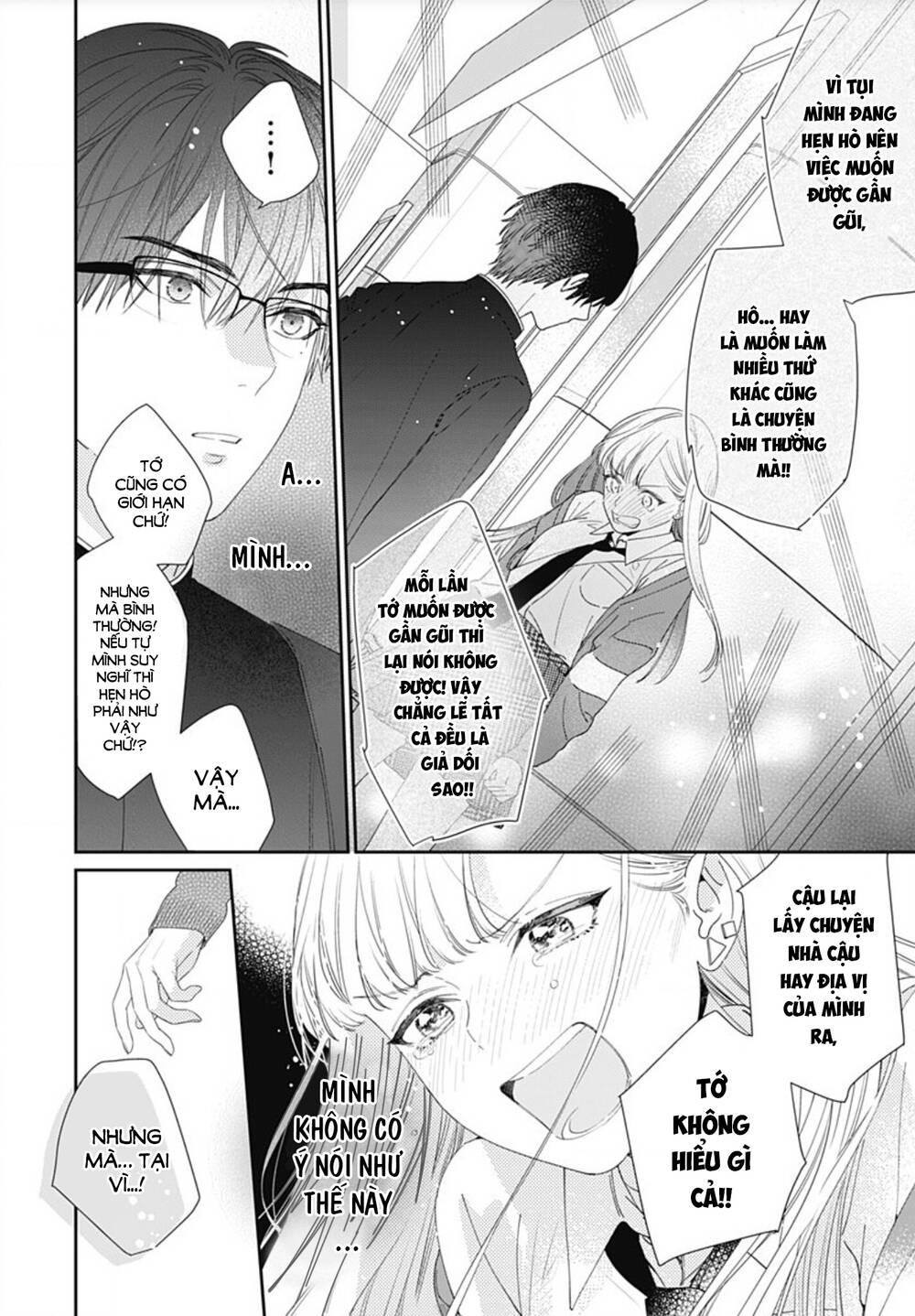 Hayaku Shitai Futari: Chapter 1