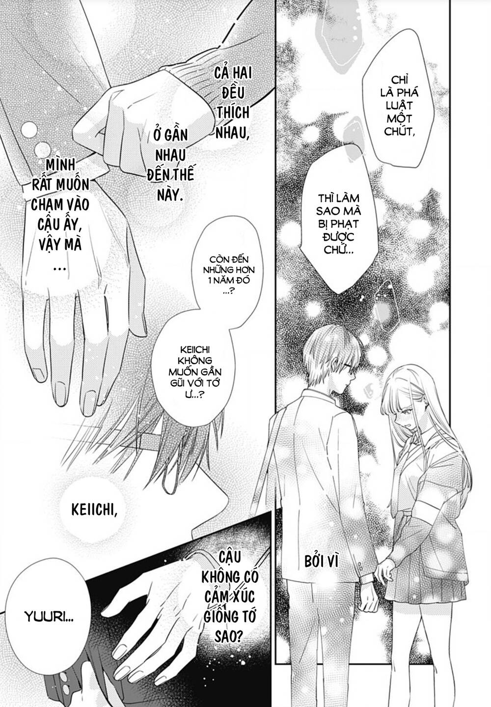 Hayaku Shitai Futari: Chapter 1