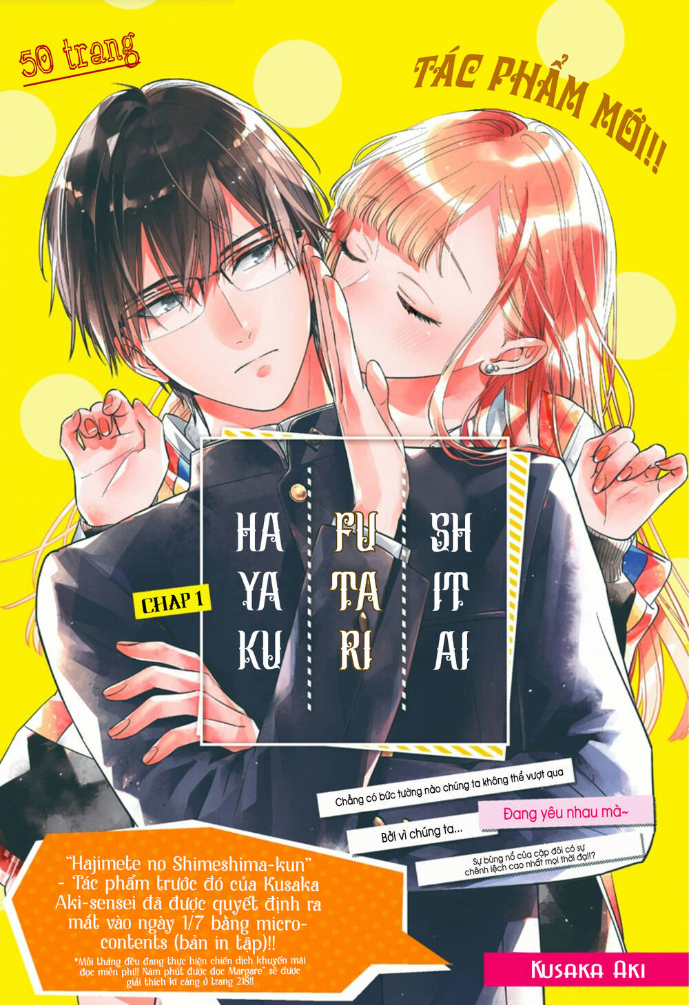 Hayaku Shitai Futari: Chapter 1