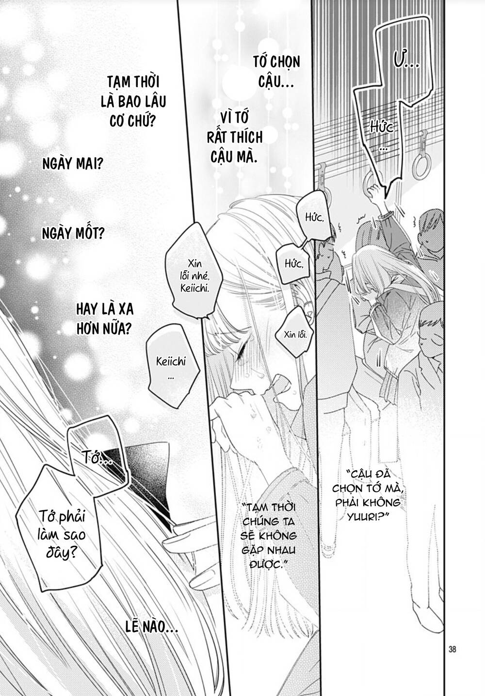 Hayaku Shitai Futari: Chapter 1