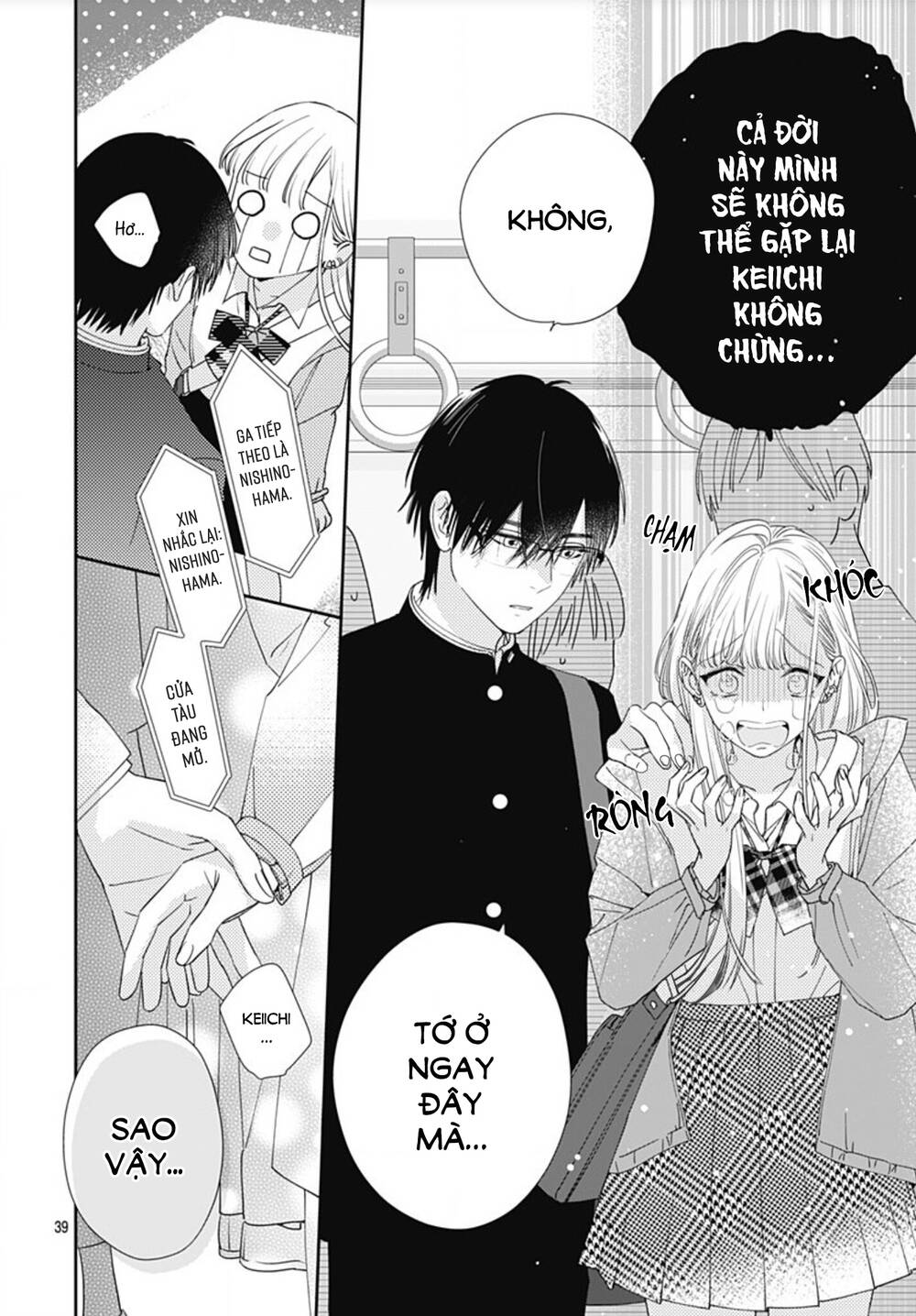 Hayaku Shitai Futari: Chapter 1