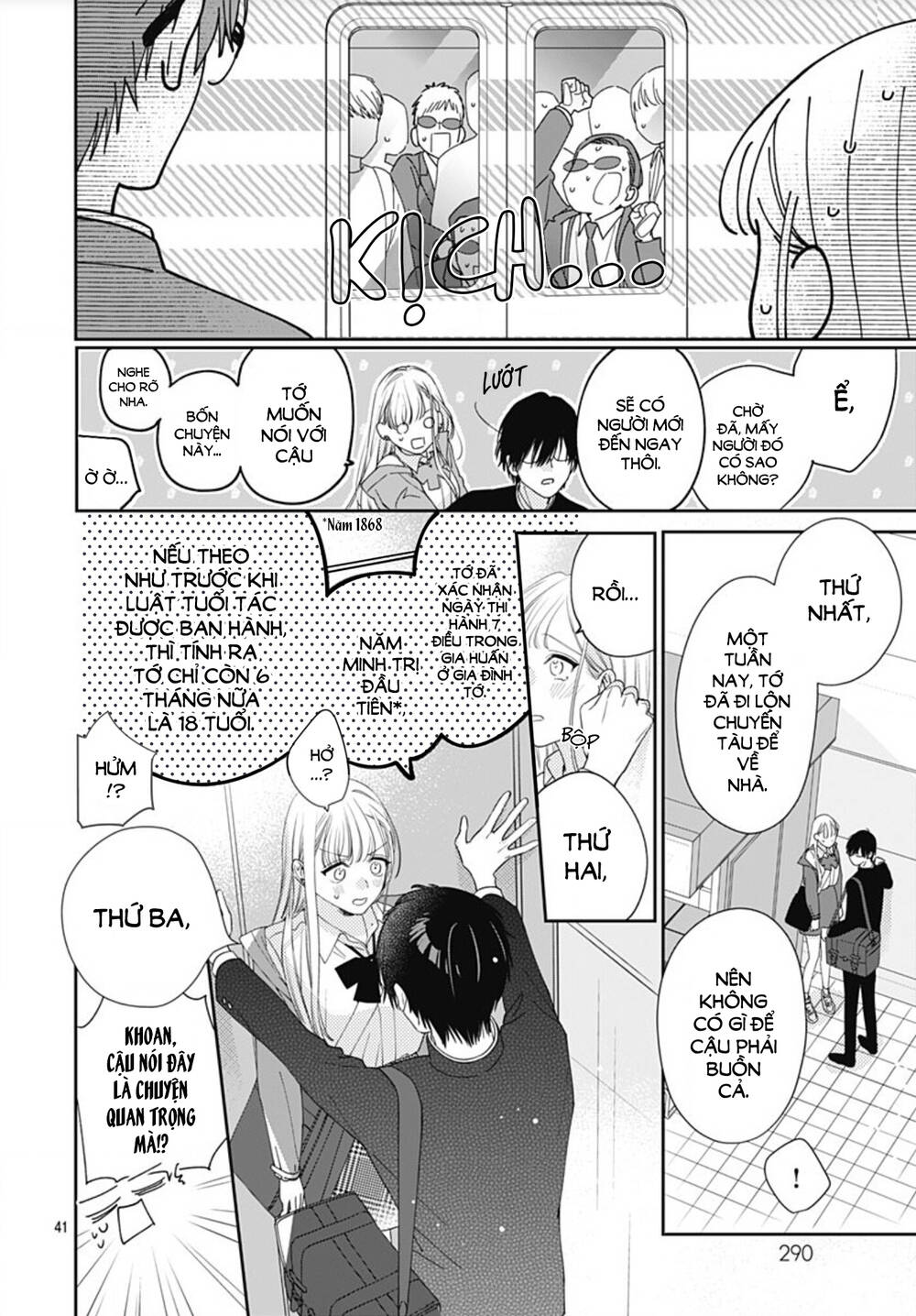 Hayaku Shitai Futari: Chapter 1