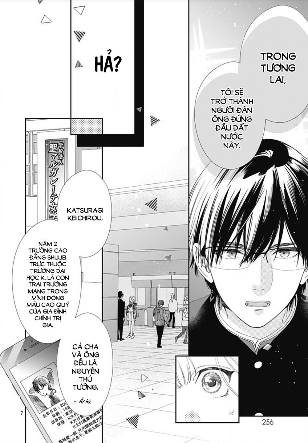 Hayaku Shitai Futari: Chapter 1