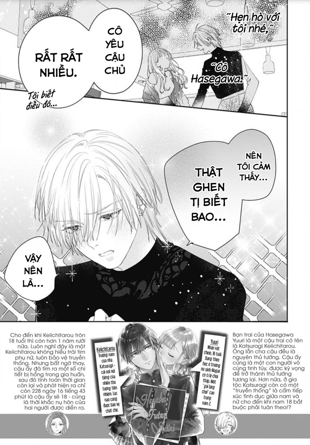 Hayaku Shitai Futari: Chapter 10