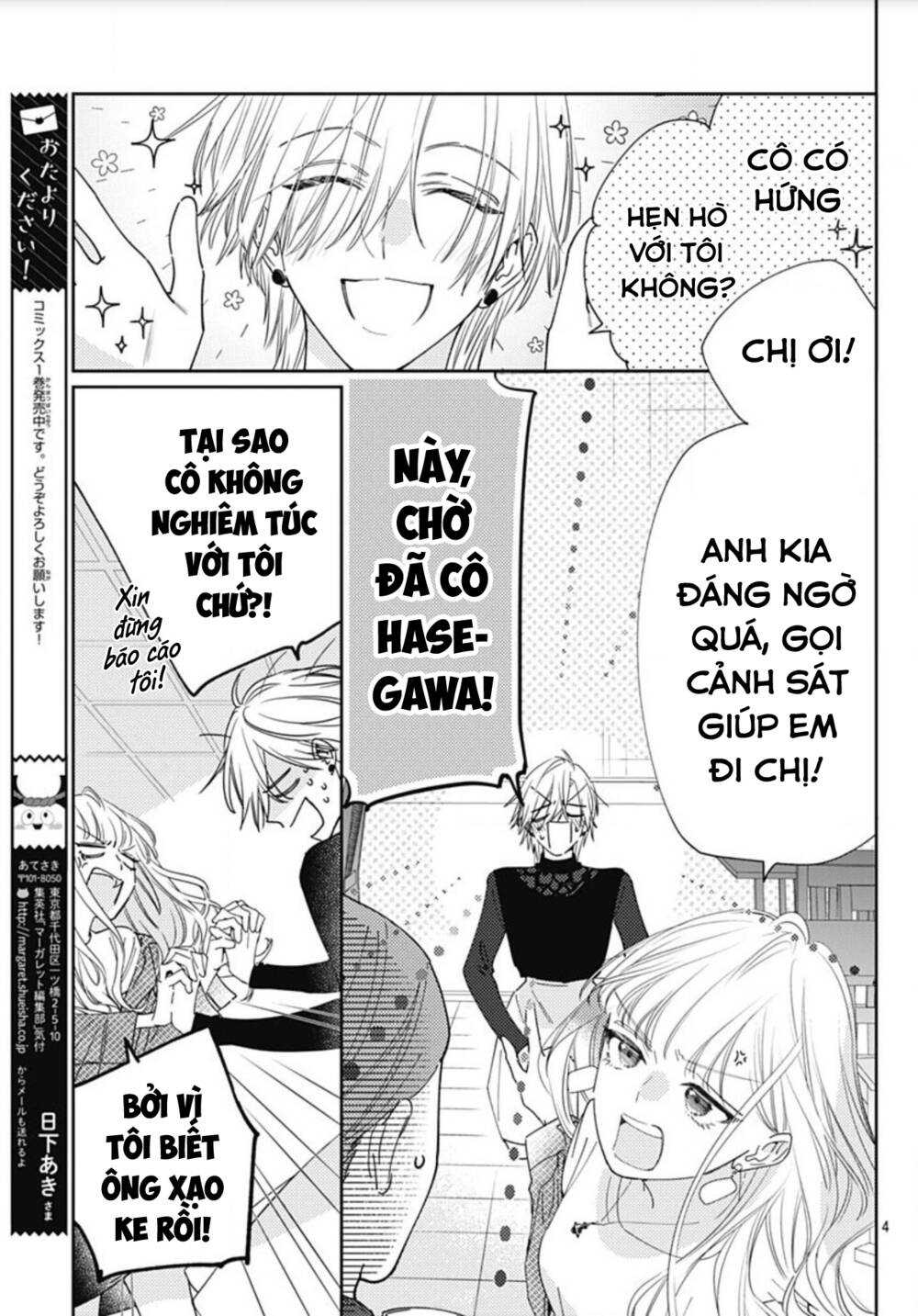 Hayaku Shitai Futari: Chapter 10