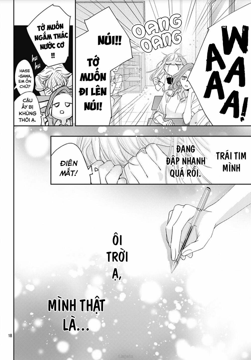 Hayaku Shitai Futari: Chapter 12