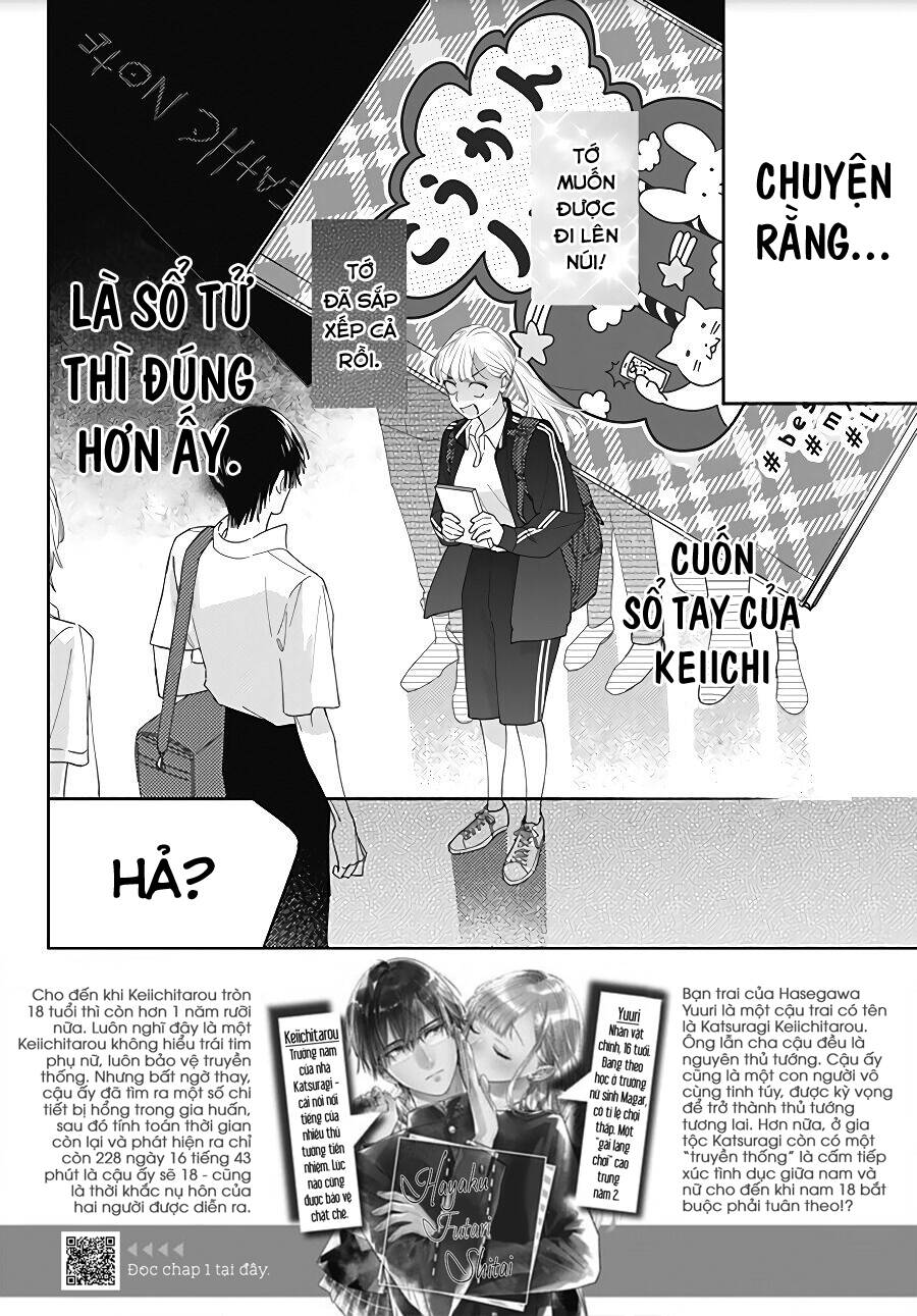 Hayaku Shitai Futari: Chapter 13