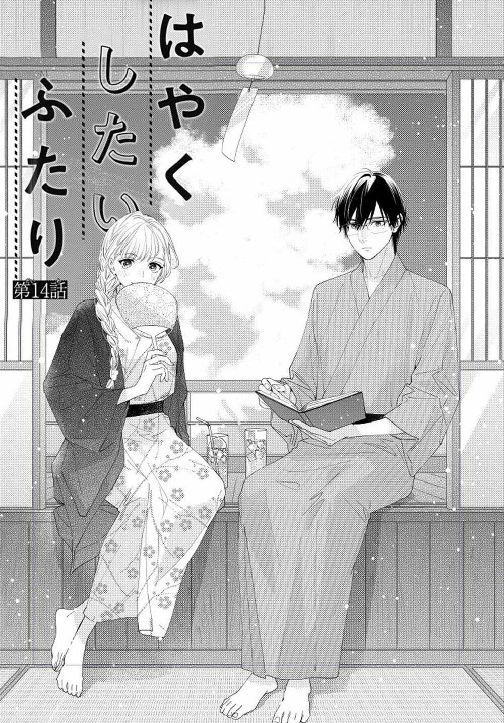 Hayaku Shitai Futari: Chapter 14