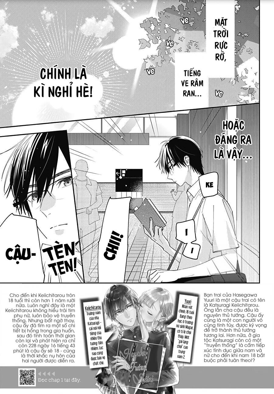 Hayaku Shitai Futari: Chapter 15