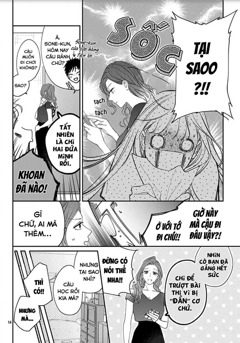 Hayaku Shitai Futari: Chapter 17