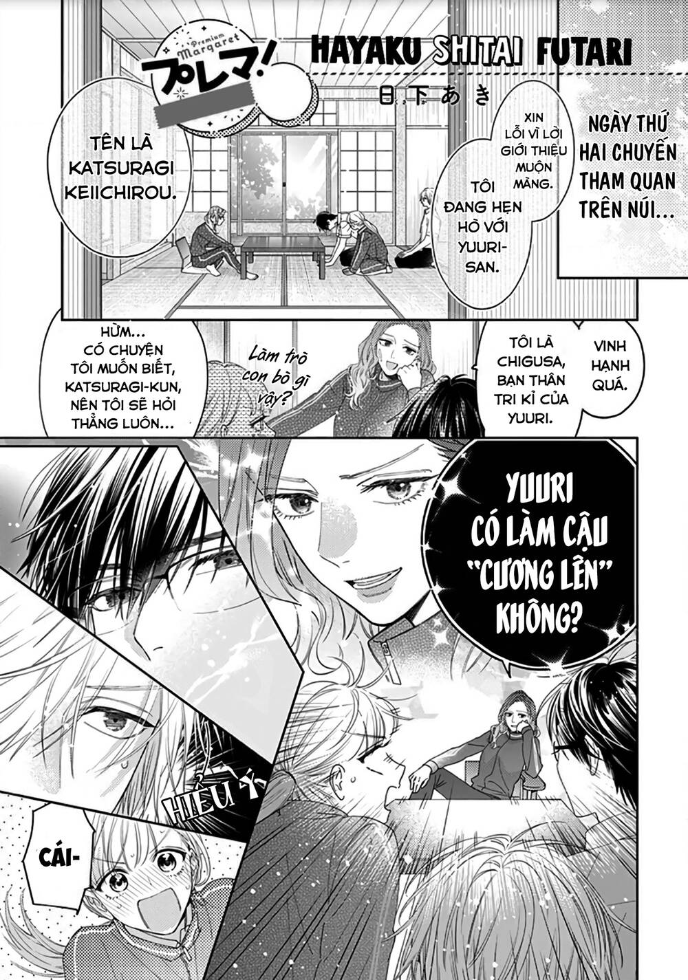 Hayaku Shitai Futari: Chapter 17