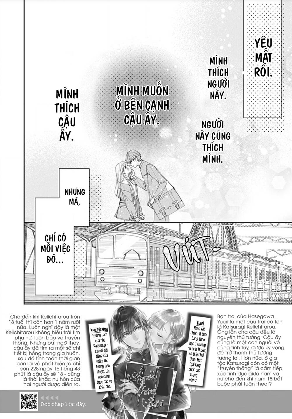 Hayaku Shitai Futari: Chapter 2